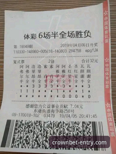 揭秘2026皇冠体彩安全投注的真相：老用户亲测经验分享